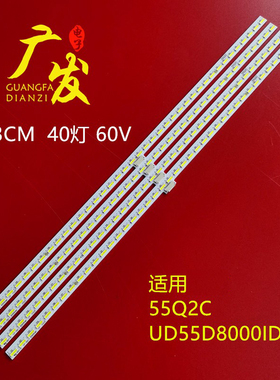 适用长虹55Q2C灯条UD55D8000ID灯条屏C550U14-D1-A背光灯LED灯管