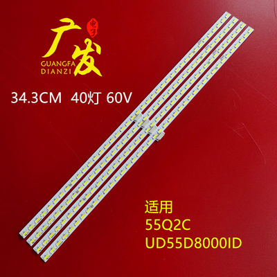 长虹55Q2C灯条UD55D8000ID