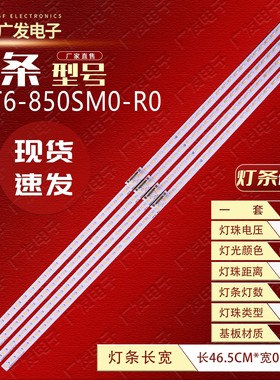 适用三星QM85R LH85QMREBGCXXF灯条BN96-50494A LM41-00862A背光