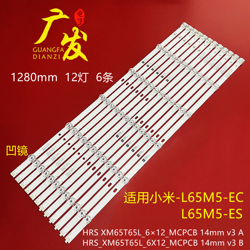 适用小米L65M5-EC L65M5-ES灯条JL.D650C1330-368CL/R-M_V02电视 电子元器件市场 显示屏/LCD液晶屏/LED屏/TFT屏 原图主图