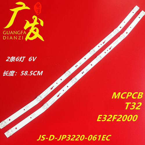 乐华32L55灯条32L33T32