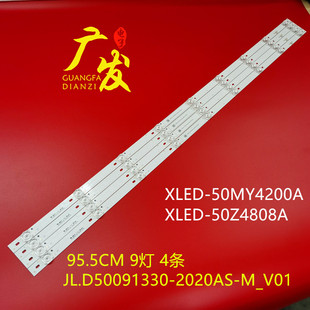 适用夏普XLED-50HZ106W暴风50A17C液晶灯条JL.D50091330-202CS-M_