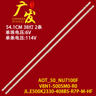 500SM0 UA50RU7400灯条V8N1 UA50RU7300 适用三星UA50RU7100