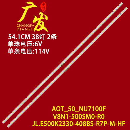 三星UA50RU7100UA50RU7300灯条