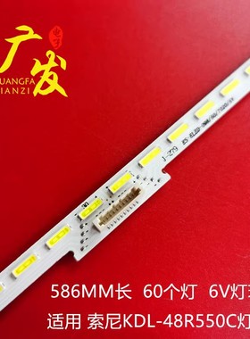 索尼KDL-48W700C灯条2015 SONY 48 L60 LM41-00110A屏NS5S480VND