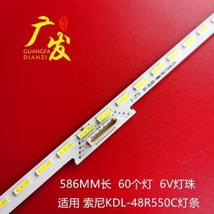 48W700C灯条2015 LM41 SONY L60 00110A屏NS5S480VND 索尼KDL