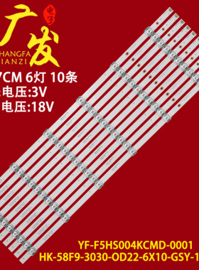 适用海尔LS58A51 LS58Z51Z灯条HK-58F9-3030-0D22-6X10-GSY-18113
