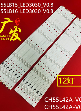适用长虹LED55B10TS灯条CHGD55LB15_LED3030_V0.9 CH55L42A-V01-A
