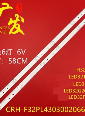 适用海尔H32E16A灯条CRH-F32PL4Z3030020676D-REV1.1一套价6灯2条