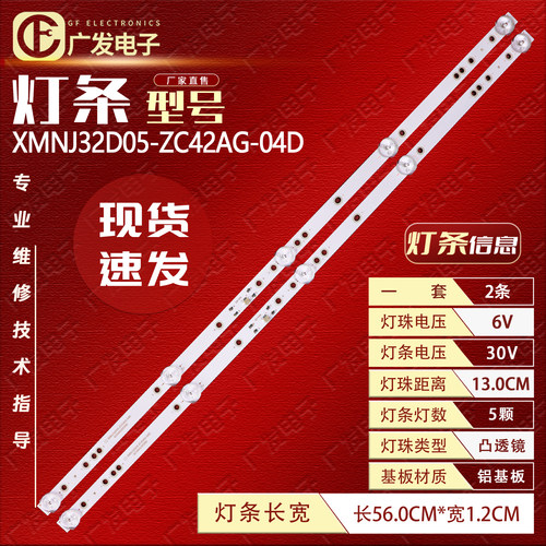 适用熊猫32D1832A15F灯条