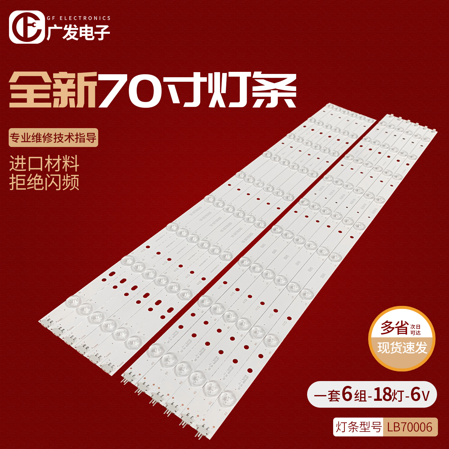 全新电视灯条高亮灯珠