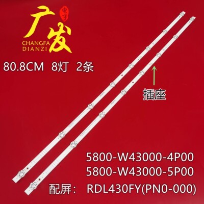 适用创维43G5DXX 43G5D灯条RDL430FY HD0-308 SW43D08-ZC42AG-04D