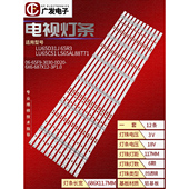 65S5灯条06 6X6 65F9 适用海尔LS65Z51Z 3030 0D20 687X12 3P10