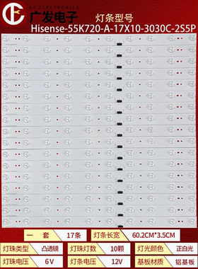适用海信LED55K720UC灯条Hisense-55K720-A-17X10-3030C-2S5P背光