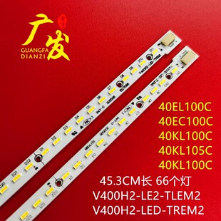 适用东芝40EL100CJ灯条V400H2-LF2-TLEM2 V400H2-LE2-TREM2灯条