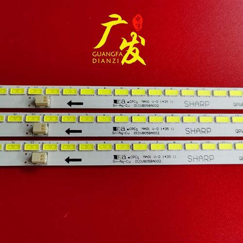 创维70E91FM-U希沃TE70-DB02灯条