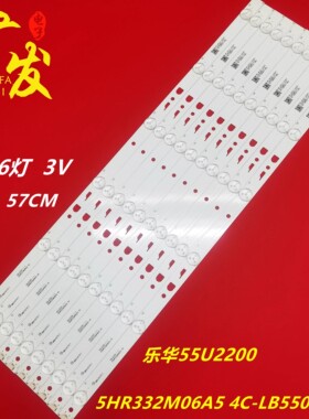 东芝55U3600C灯条4C-LB550T-HR5液晶电视LED背光灯一套价6灯10条