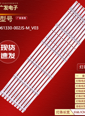 适用华为荣耀HN65BYRA HN65DNTS灯条JL.D65061330-002JS-M_V03