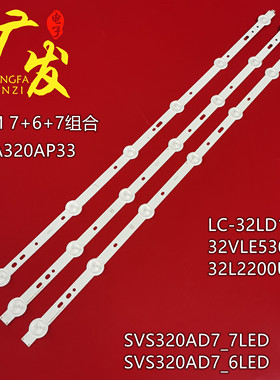 适用三星LTA320AP33 32VLE5304GB灯条SVS320AD7-LED7 SVS320AD6