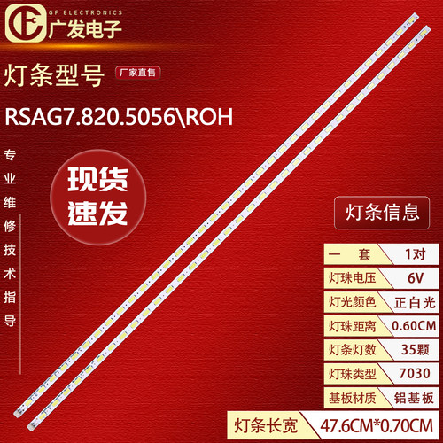 海信LED42K01P42K100N灯条