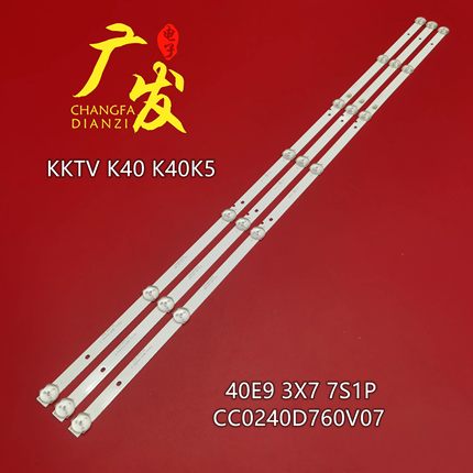 KKTV K40S灯条40E9 3X7 7S1P 1210 CC02400D760V07液晶电视LED灯