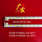 50A6灯条TC500 XP09 P1006 适用厦华LE TC500