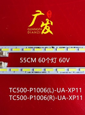 适用厦华LE-50A6灯条TC500-P1006(L)-UA-XP09 TC500-P1006(R)-UA