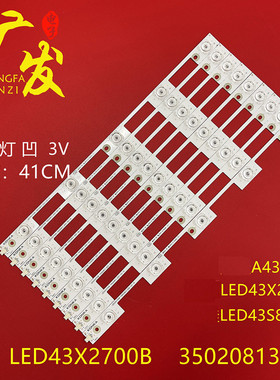 适用康佳A43U LED43S8000U灯条LED43X2700B 35021794 0811 0813