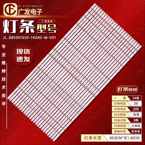 适用创维K85A085A9灯条