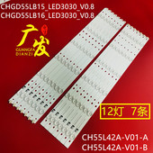 LED55C2000I灯条CH55L42A V01 适用长虹LED55C2080I CHGD55LB