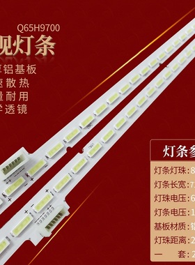 适用TCL Q65H9700灯条背光shineon 2D01737 01738 LED灯条电视机