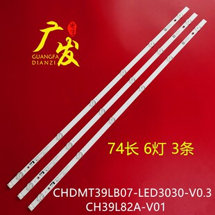 Z3930300603678REV1.0 适用长虹39J3500欧宝丽39Z80液晶灯条CRH