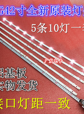 适用松下L42B68CB灯条42寸液晶电视背光LED定制灯10灯82CM 5条