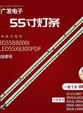 适用康佳LED55X8300PDF灯条35018456 37024119 KPL+550B1LED4背光