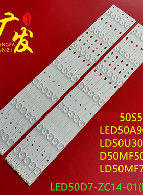 适用海尔LED50A900统帅D50MF5000 LED50D7-ZC14-01(B)7灯10条背光