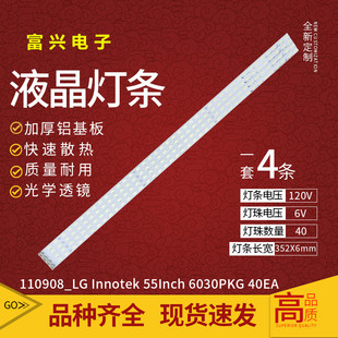 适用长虹3DTV55880i背光灯条配屏T546HB01 V.0 LTA550HQ14电视机