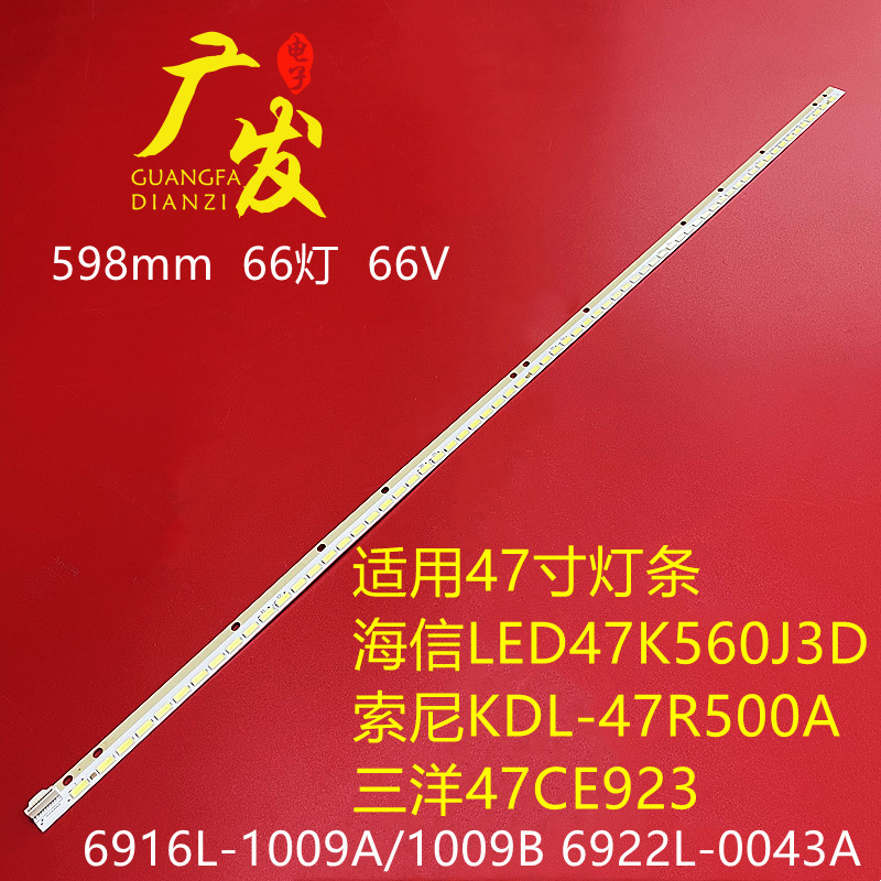 索尼KDL-47R500A灯条LED47K560J3D康佳LED47R6100DE创维47E610G 电子元器件市场 显示屏/LCD液晶屏/LED屏/TFT屏 原图主图