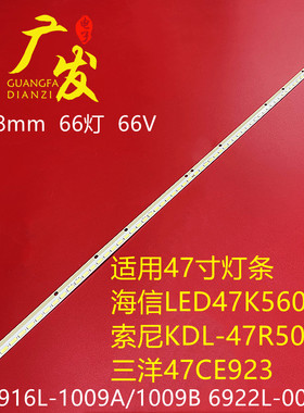 海信LED47K560J3D灯条6922L-0017A 6922L-0018A电视灯条液晶LED灯