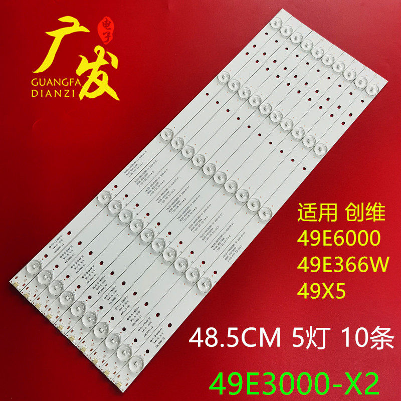 创维49e6000灯条49e366w 49x5灯条49e3000-x2 yal03-00535280-12