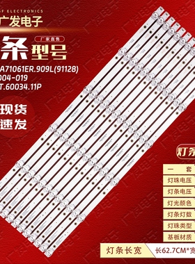 JS-JP65A71061ER.909L(91128) R72-65D04-019 6275141T.60034.11P