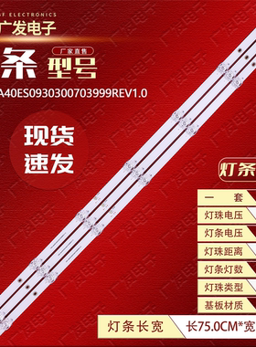 适用冠捷40PFF6365/T3灯条TPV-40ES09-3030-0D22-3X7-20200303-C