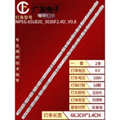 65G60E 65N7E灯条65S11 适用TCL TCL65LB20_030F2.4D_V1.0