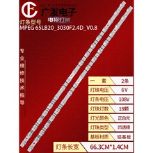 适用TCL 65G60E 65N7E灯条65S11 18*2 TCL65LB20_030F2.4D_V1.0