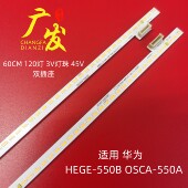 550B OSCA 适用华为HEGE 550A灯条GC55E240L ZC14A