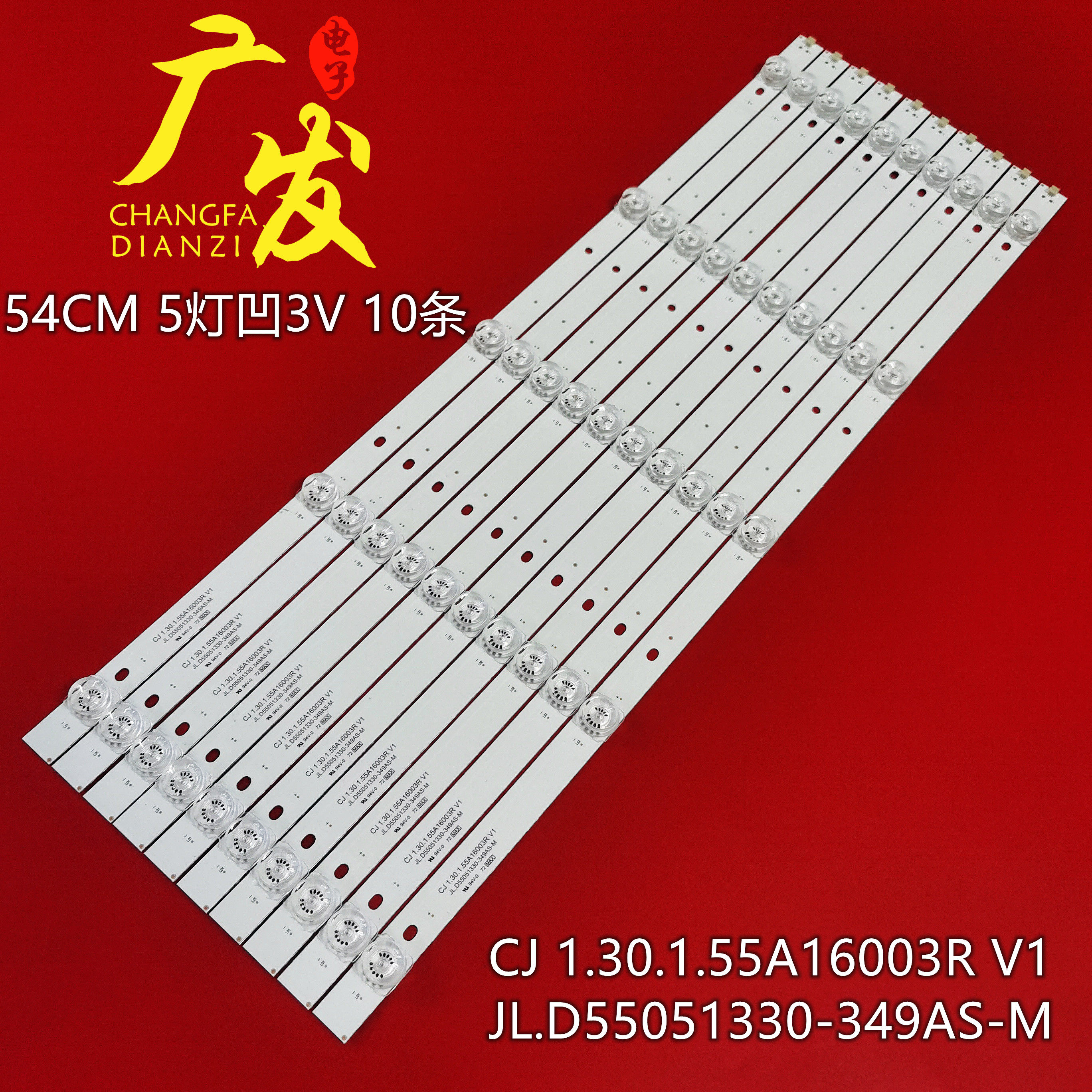 适用PH55A16DSGWA灯条图片