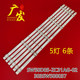 适用创维50M9灯条SW50D05 ZC31AG 303SW500037背光灯5灯6条