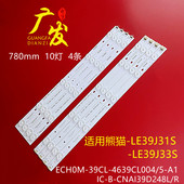 39CL CNAI39D248L 4639CL004 熊猫LE39J31S灯条ECH0M