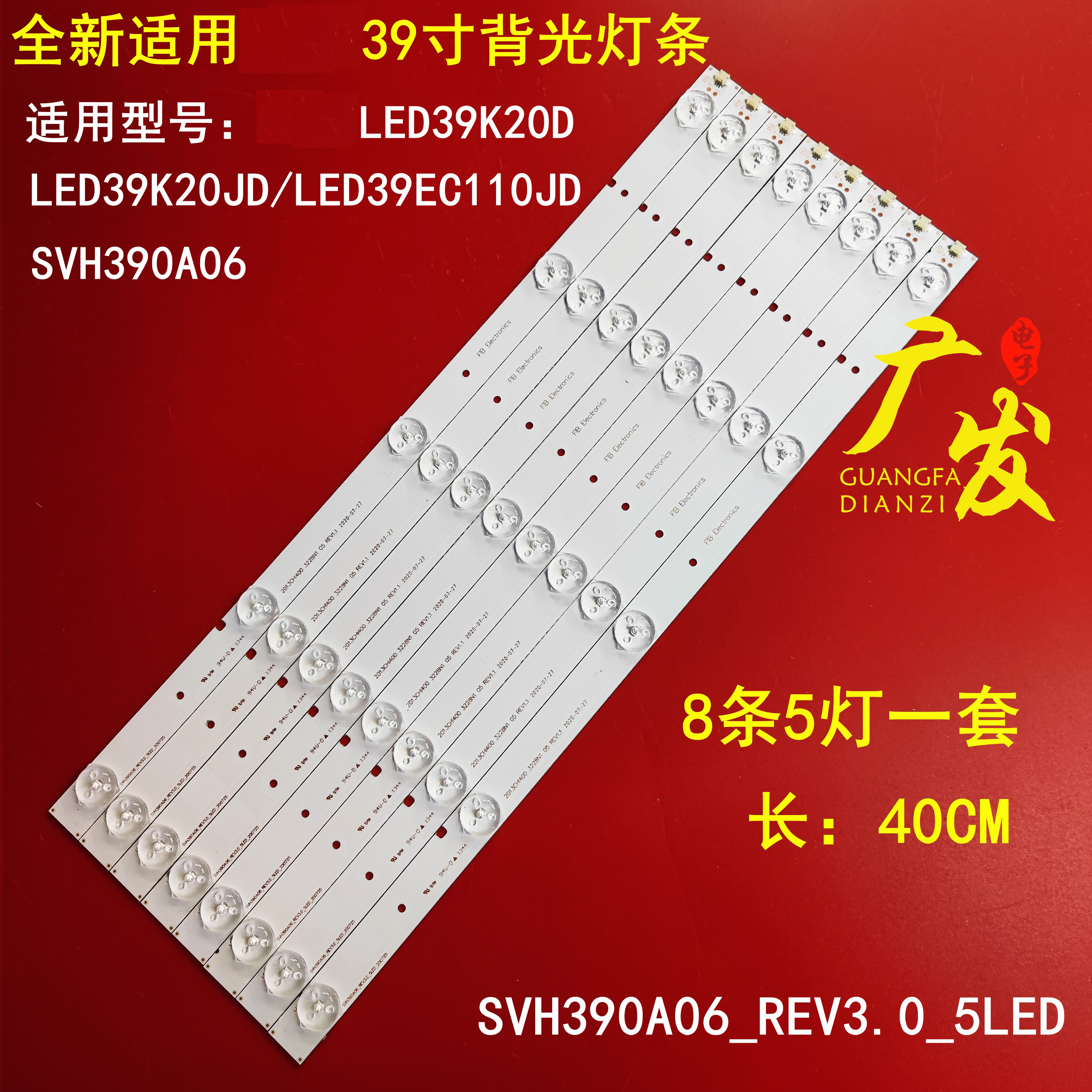 海信LED39K20D灯条LED39EC110JD