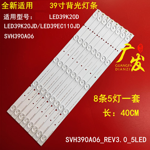 海信LED39K20D灯条LED39EC110JD