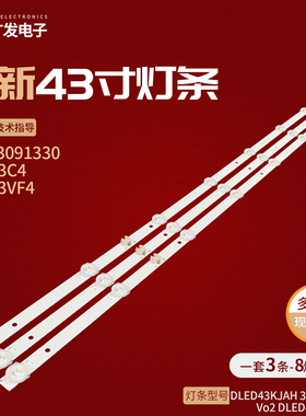 液晶灯条DLED43KJAH 3X8 0006灯条43寸Polaroid Ptv4317iled背光